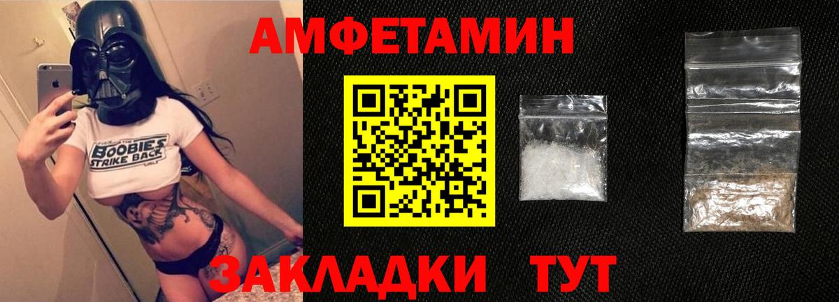 Амфетамин VHQ Воскресенск