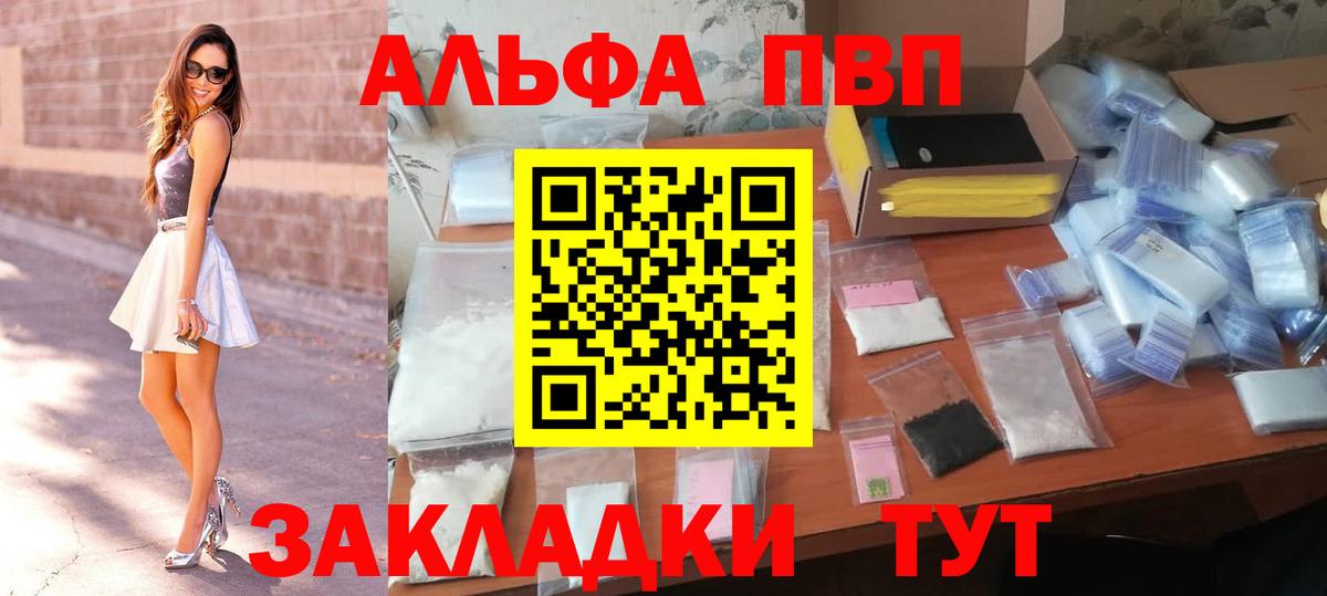 Alpha-PVP Crystall Воскресенск