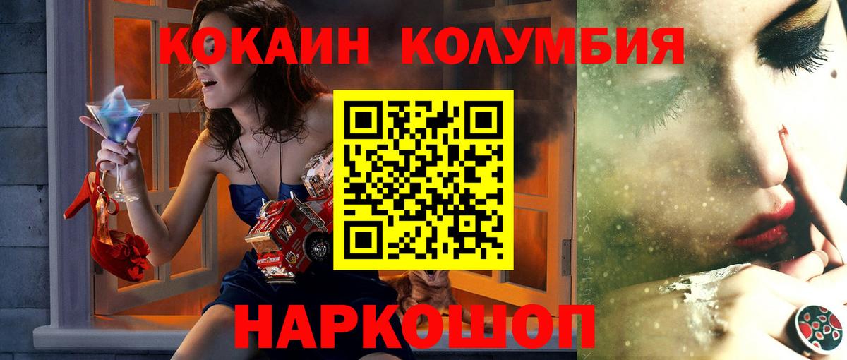 КОКАИН 98% Воскресенск