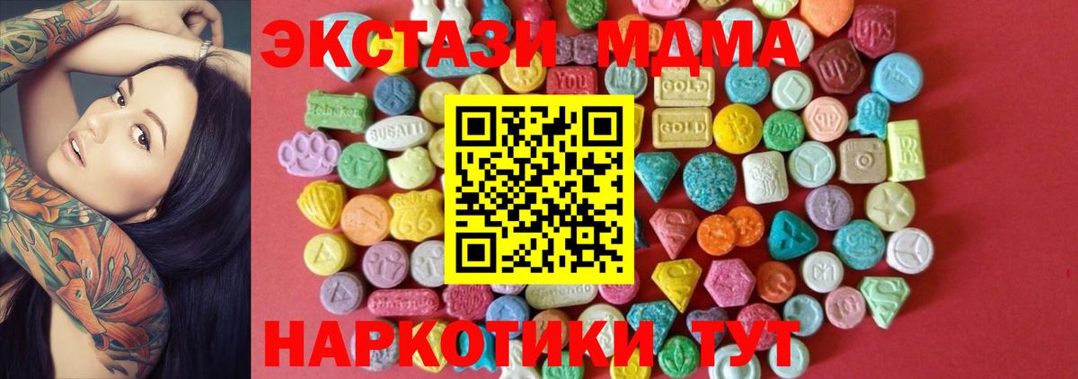 Воскресенск  ЭКСТАЗИ таблы  Экстази  Вход с VPN 