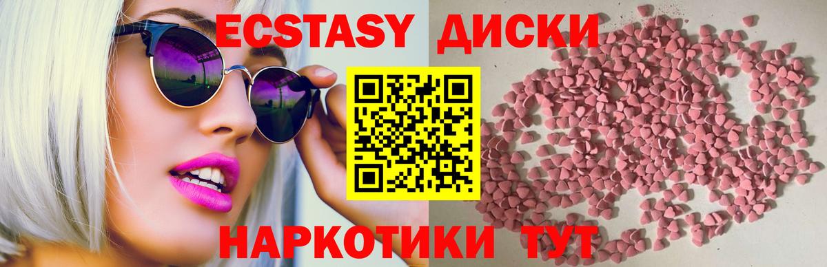 Ecstasy MDMA Воскресенск