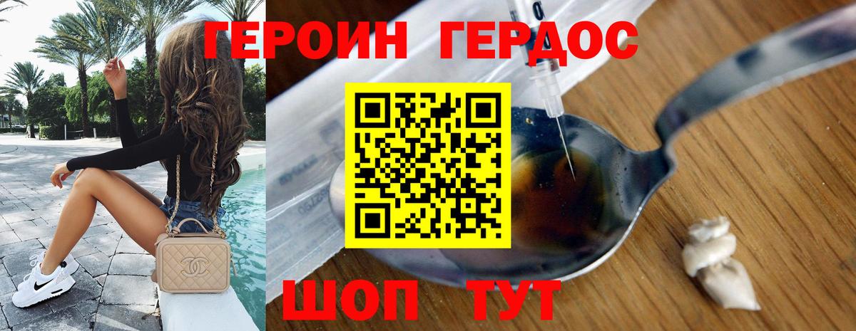Воскресенск  ГЕРОИН Афган  Героин  Вход с VPN 