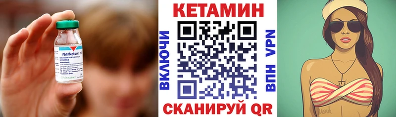 КЕТАМИН VHQ  купить наркотики цена  Воскресенск 