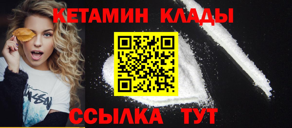Кетамин VHQ  Вход с VPN  Воскресенск  КЕТАМИН ketamine 