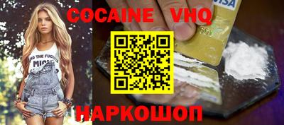 мефедрон VHQ Балашиха