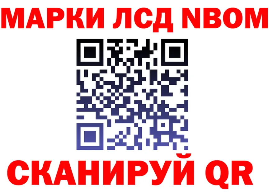 Марки 25I-NBOMe 1,8мг вход площадка гидра Воскресенск