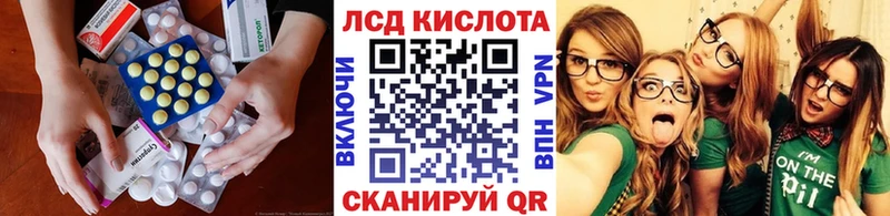 LSD-25 экстази кислота  Воскресенск 