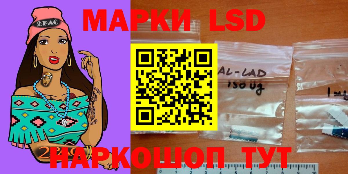 LSD-25 экстази ecstasy  Лсд 25 экстази кислота  Вход с VPN  ЛСД экстази  Воскресенск 