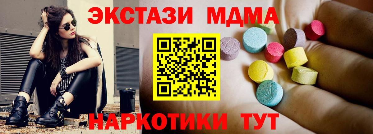МДМА VHQ Воскресенск