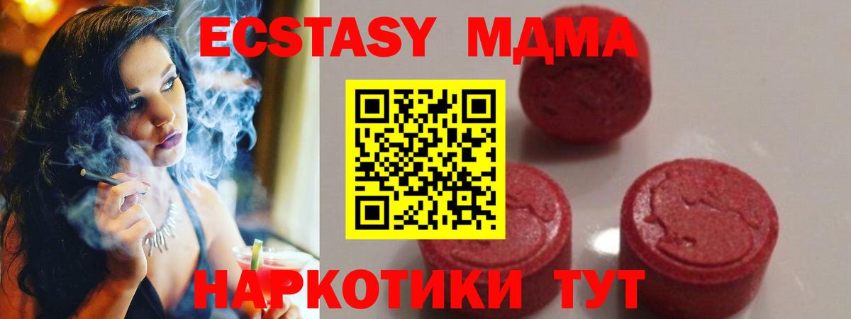Воскресенск  МДМА  Вход с VPN  МДМА crystal  MDMA crystal 