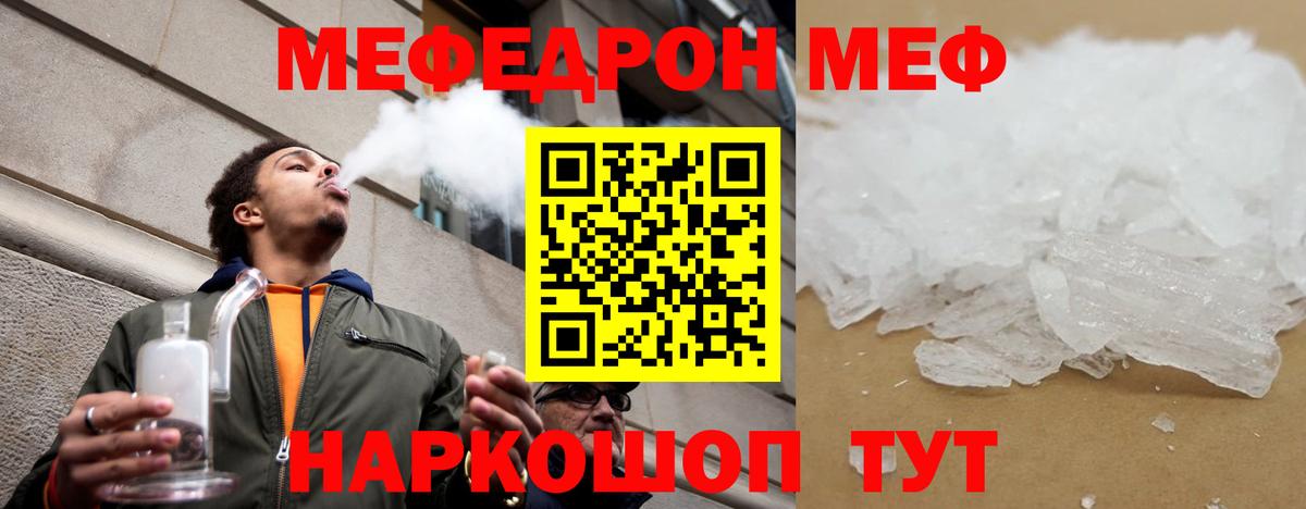 Воскресенск  Мефедрон 4 MMC  Меф мука  Мефедрон  Меф  mega как зайти  Вход с VPN 