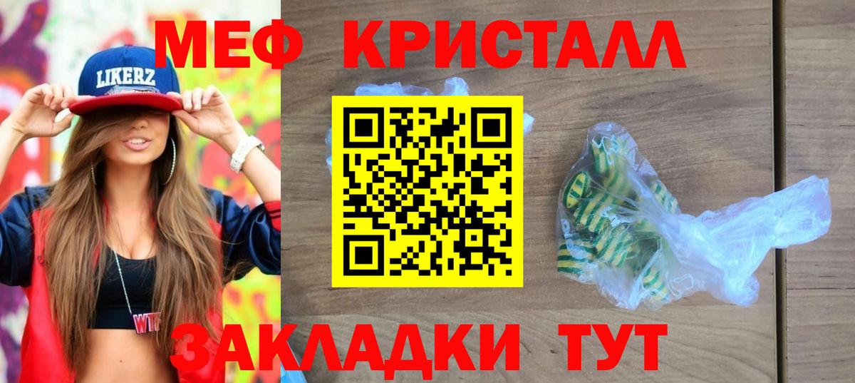 МЕФ Воскресенск