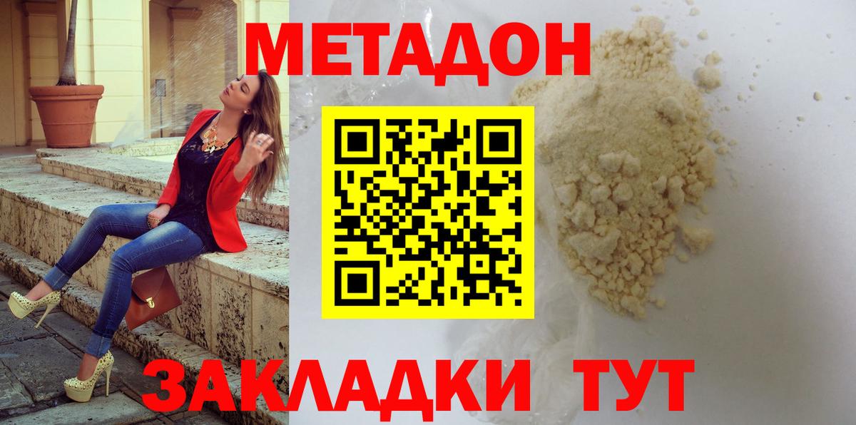 Метадон мёд Воскресенск