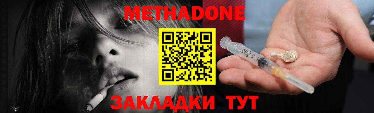 МЕТАДОН мёд  Вход с VPN  Воскресенск  МЕТАДОН белоснежный 