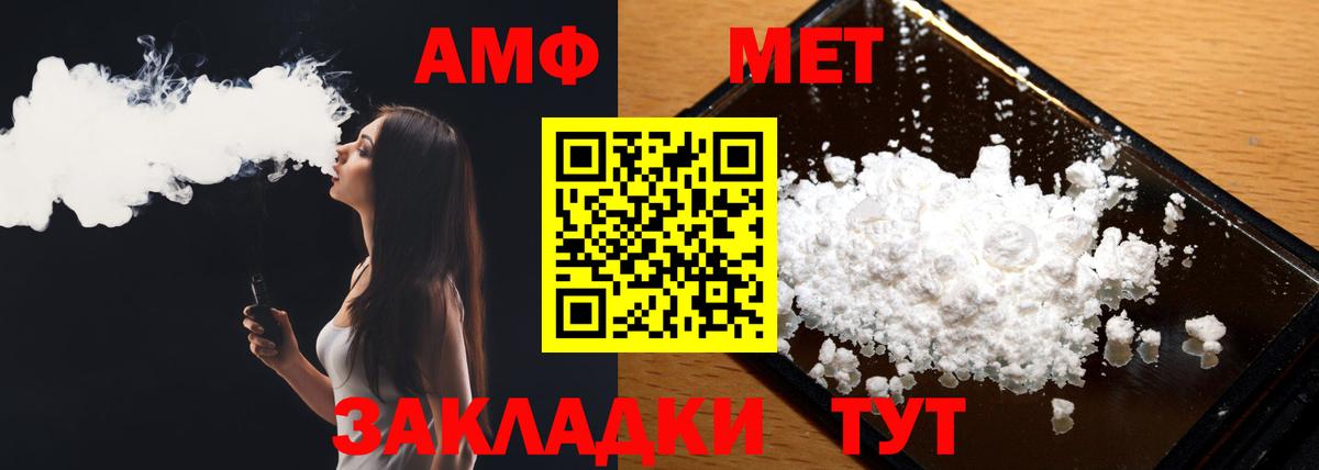 Метамфетамин мет Воскресенск