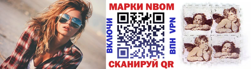 дарнет шоп  Воскресенск  Марки N-bome 1500мкг 