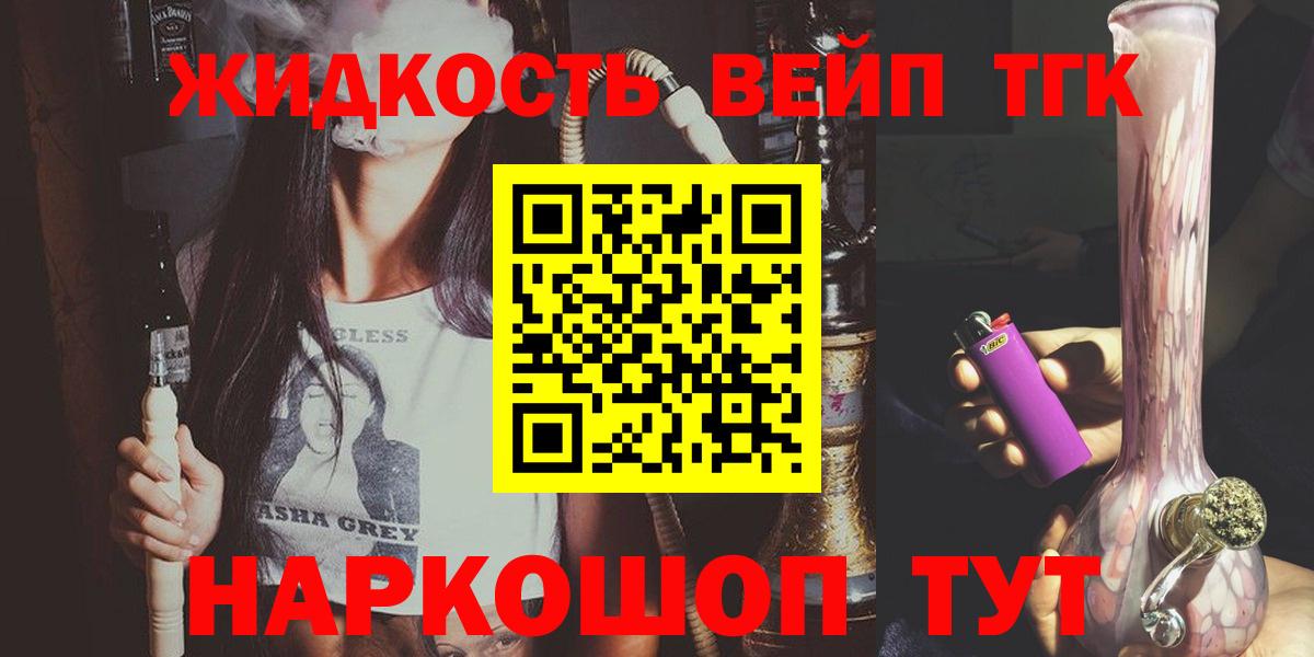 Воскресенск  Дистиллят ТГК Wax  Вход с VPN 