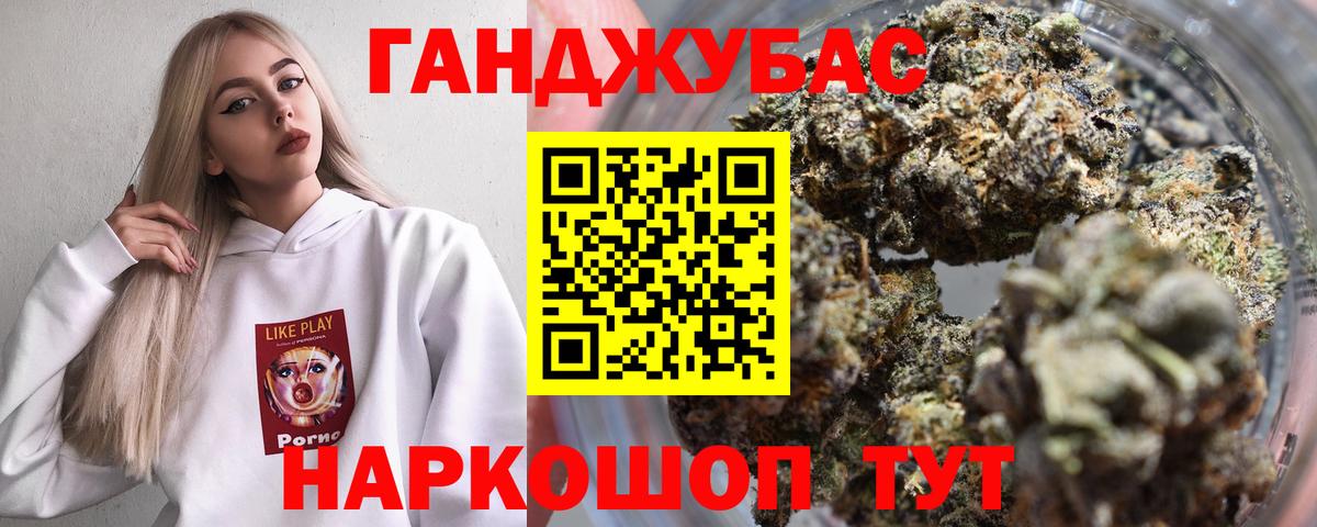 Конопля тримм  Вход с VPN  Каннабис сатива  Бошки Шишки OG Kush  Конопля сатива  Воскресенск 